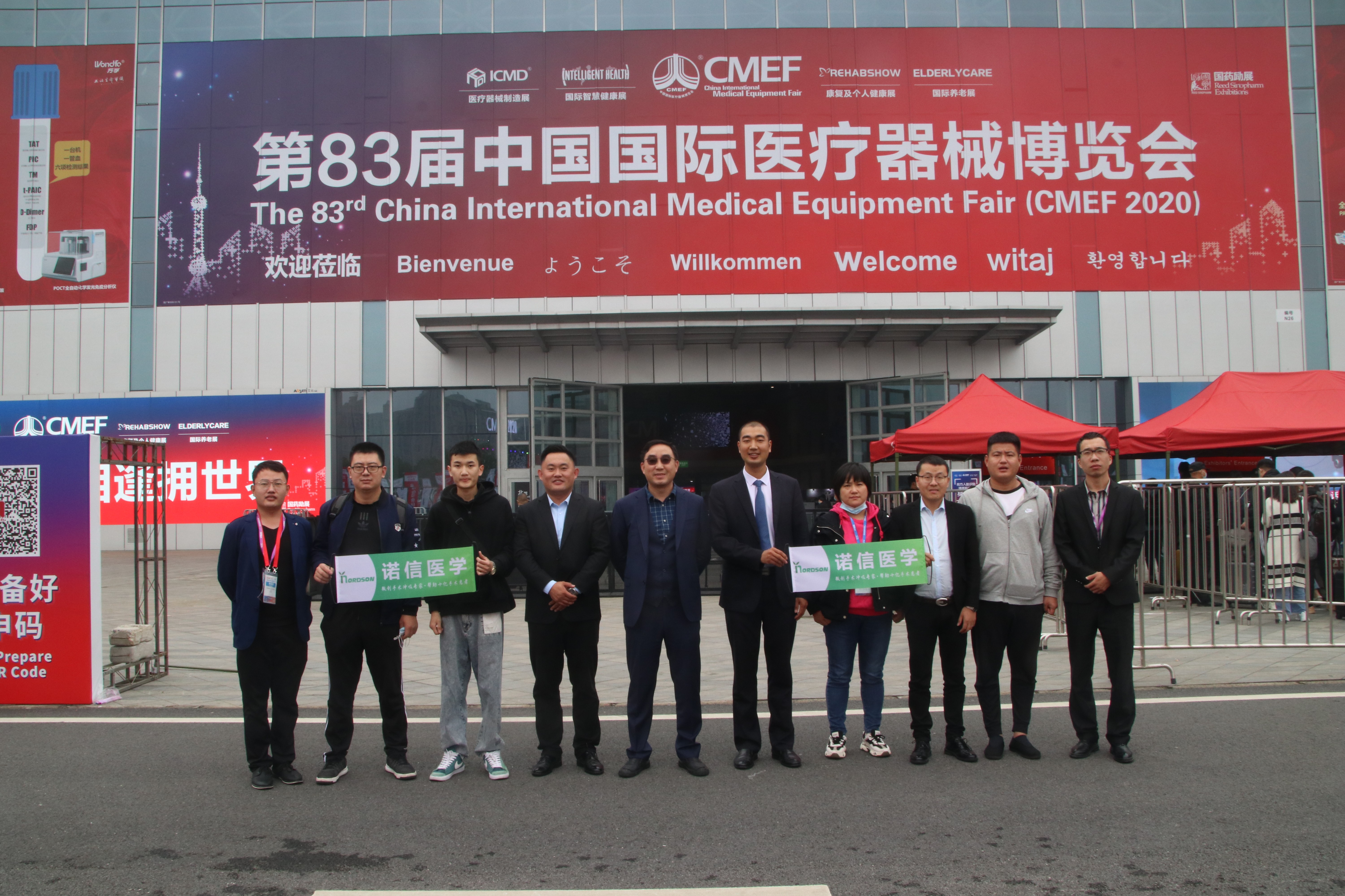 2020 CMEF ShangHai